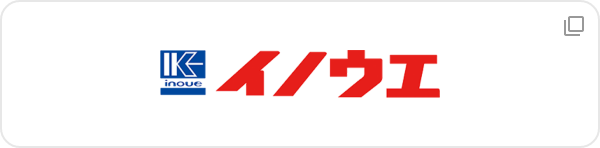 イノウエ