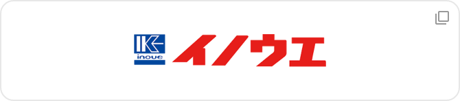 イノウエ